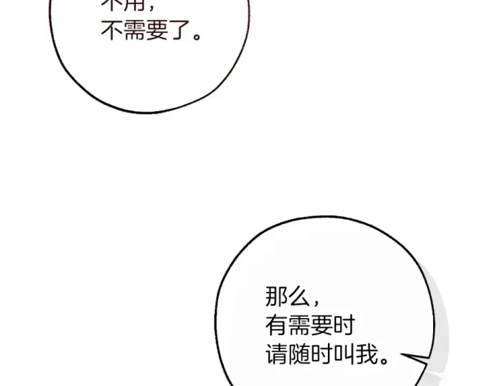 漫画《成为伯爵家的废物》第170话 又有喵族？第61张图