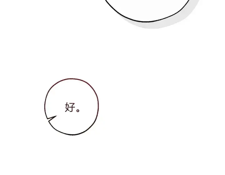 漫画《成为伯爵家的废物》第170话 又有喵族？第62张图