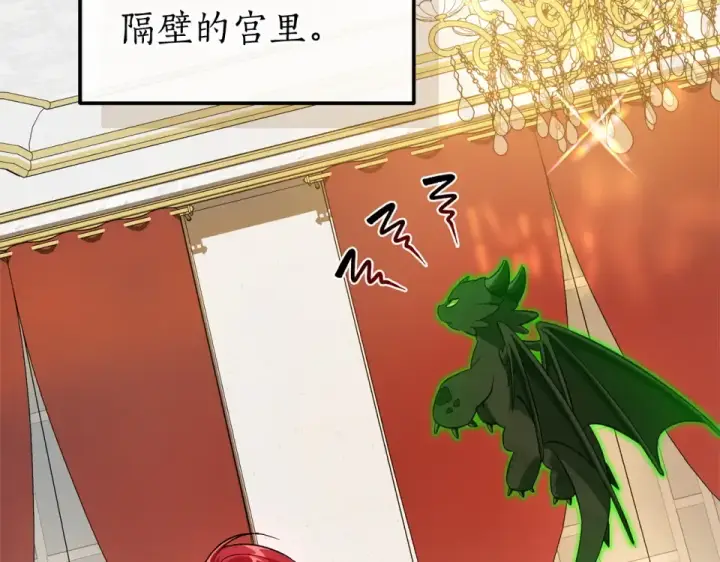 漫画《成为伯爵家的废物》第170话 又有喵族？第69张图