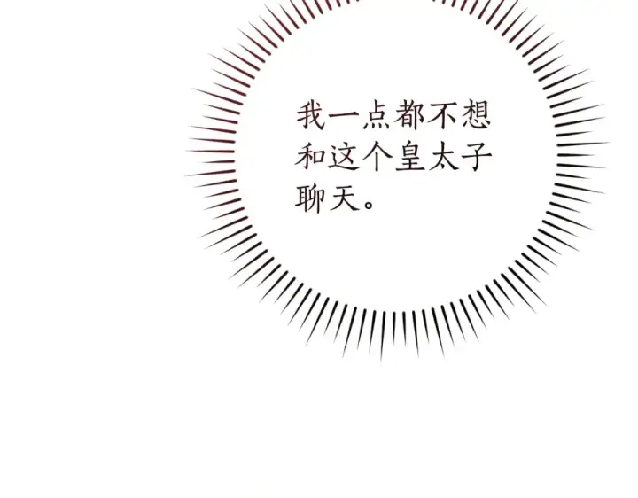 漫画《成为伯爵家的废物》第170话 又有喵族？第7张图