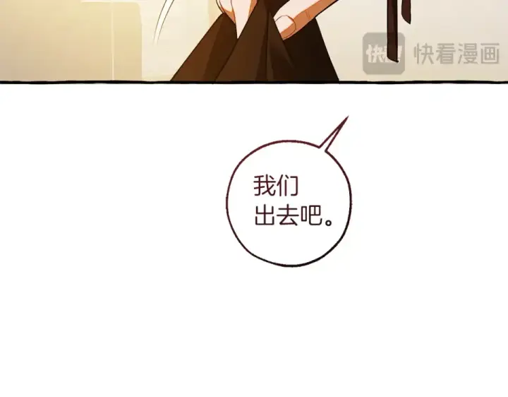 漫画《成为伯爵家的废物》第170话 又有喵族？第89张图