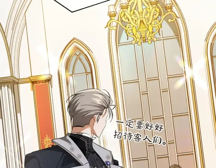 漫画《成为伯爵家的废物》第170话 又有喵族？第9张图