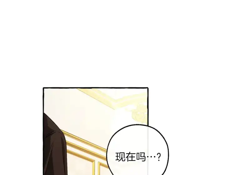 漫画《成为伯爵家的废物》第170话 又有喵族？第90张图