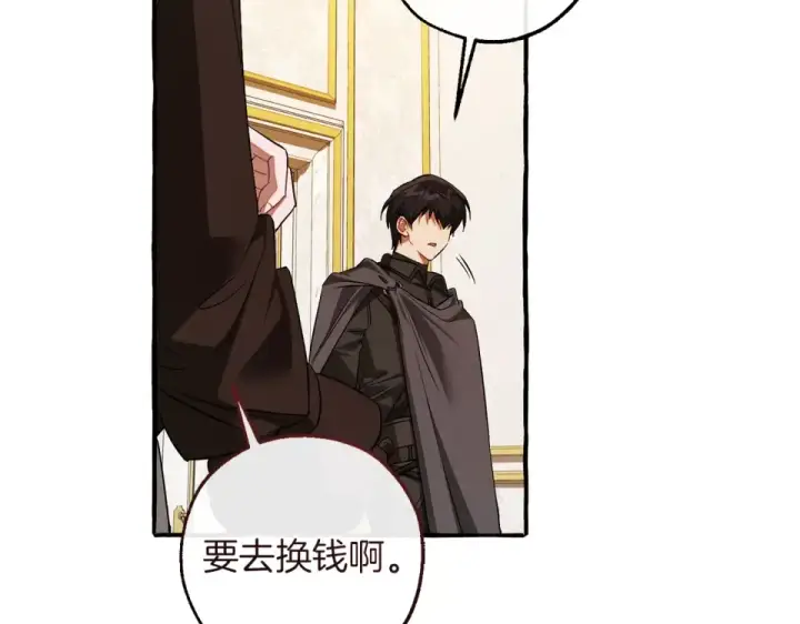 漫画《成为伯爵家的废物》第170话 又有喵族？第91张图