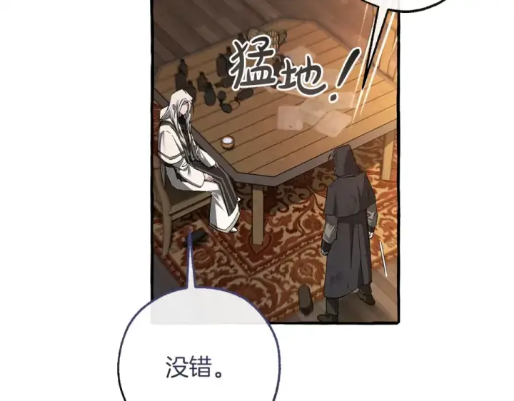 漫画《成为伯爵家的废物》第171话 太阳的断罪第10张图