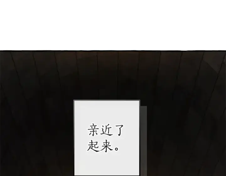 漫画《成为伯爵家的废物》第171话 太阳的断罪第101张图