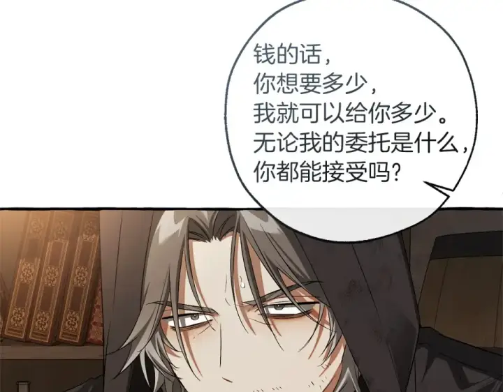 漫画《成为伯爵家的废物》第171话 太阳的断罪第110张图