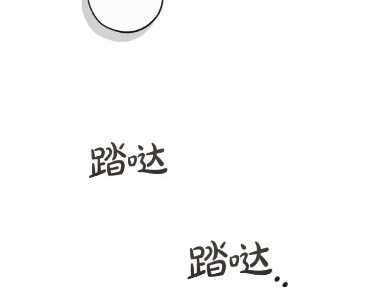 漫画《成为伯爵家的废物》第171话 太阳的断罪第113张图