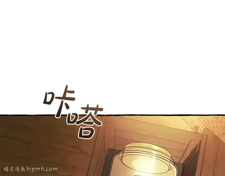漫画《成为伯爵家的废物》第171话 太阳的断罪第120张图
