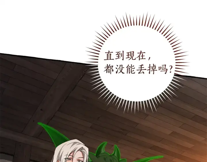 漫画《成为伯爵家的废物》第171话 太阳的断罪第122张图
