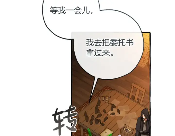 漫画《成为伯爵家的废物》第171话 太阳的断罪第125张图