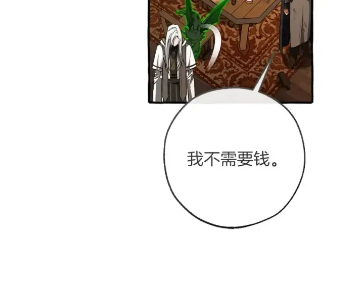 漫画《成为伯爵家的废物》第171话 太阳的断罪第126张图