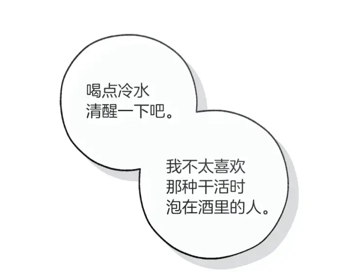 漫画《成为伯爵家的废物》第171话 太阳的断罪第130张图