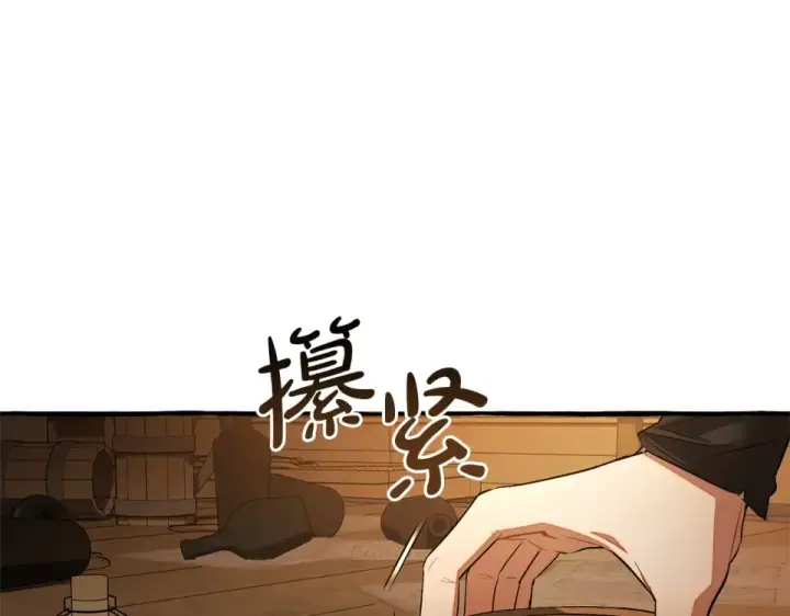 漫画《成为伯爵家的废物》第171话 太阳的断罪第134张图