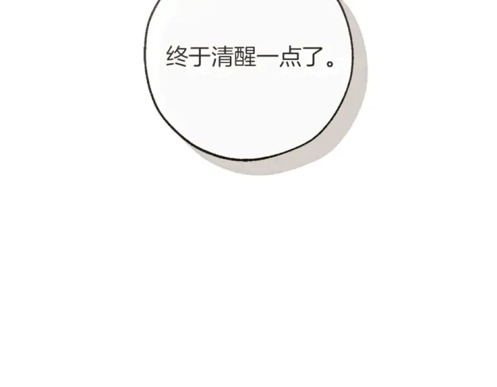 漫画《成为伯爵家的废物》第171话 太阳的断罪第140张图