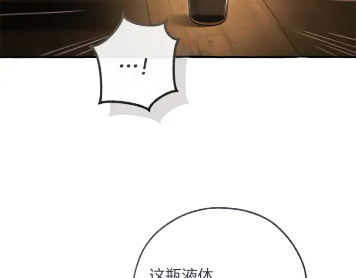 漫画《成为伯爵家的废物》第171话 太阳的断罪第15张图