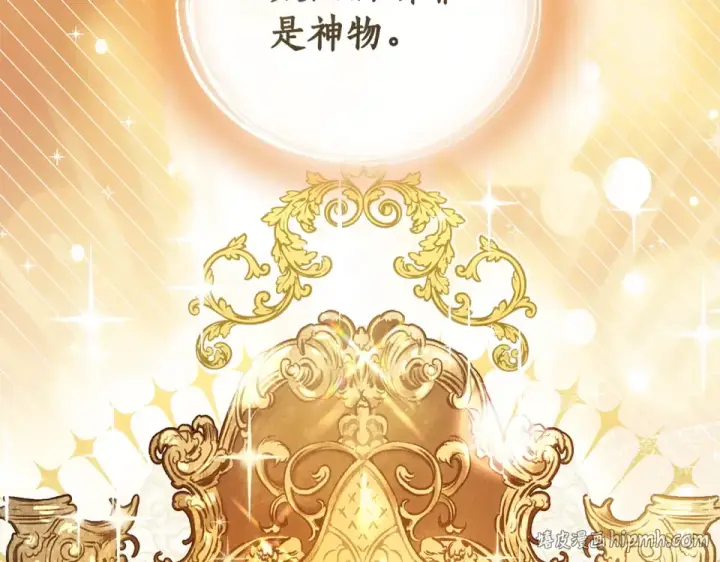 漫画《成为伯爵家的废物》第171话 太阳的断罪第152张图