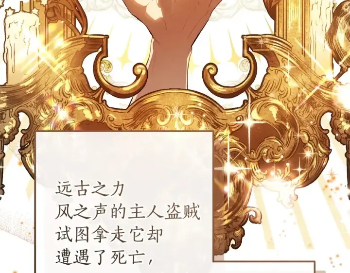 漫画《成为伯爵家的废物》第171话 太阳的断罪第154张图