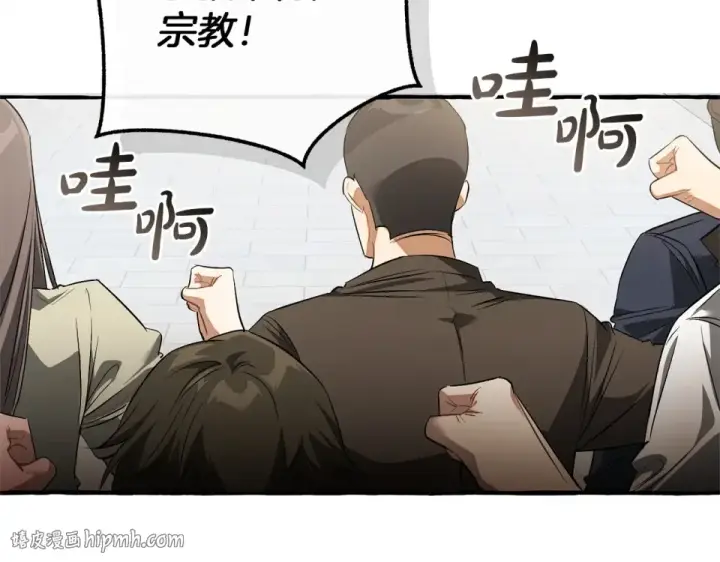 漫画《成为伯爵家的废物》第171话 太阳的断罪第168张图