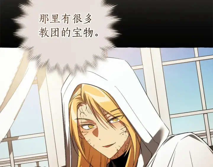漫画《成为伯爵家的废物》第171话 太阳的断罪第175张图