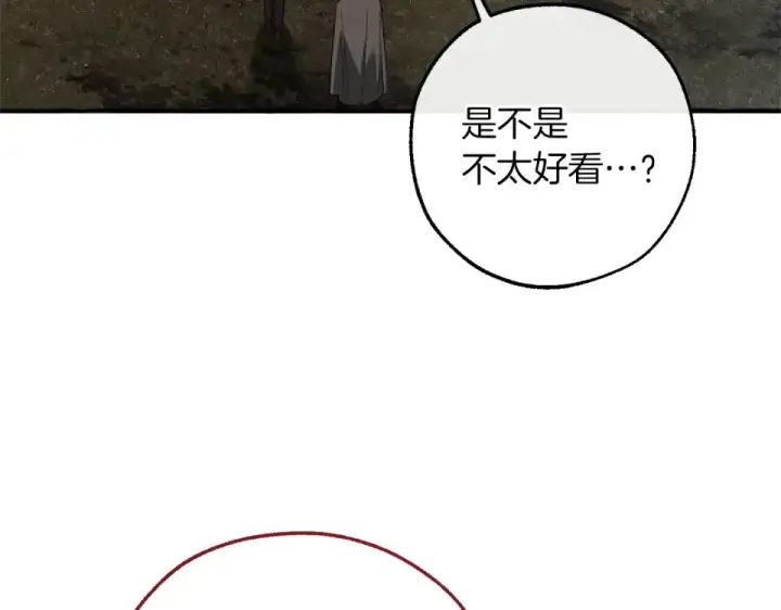 漫画《成为伯爵家的废物》第171话 太阳的断罪第183张图