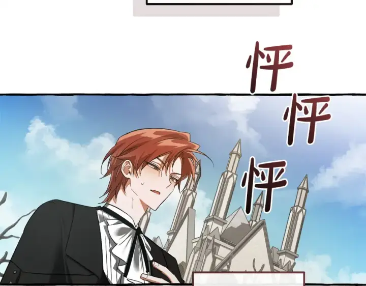 漫画《成为伯爵家的废物》第171话 太阳的断罪第193张图