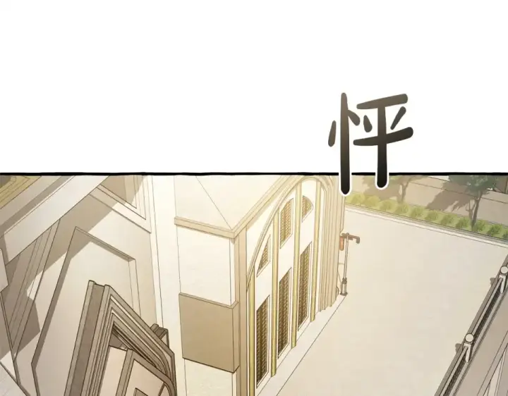 漫画《成为伯爵家的废物》第171话 太阳的断罪第201张图