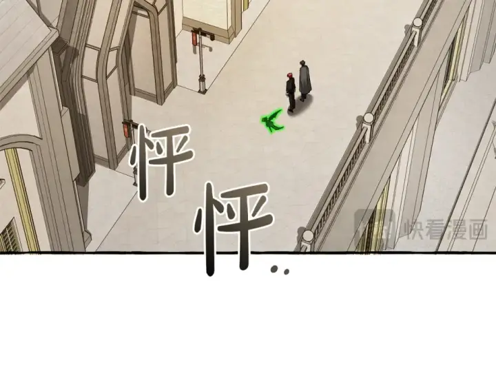 漫画《成为伯爵家的废物》第171话 太阳的断罪第202张图
