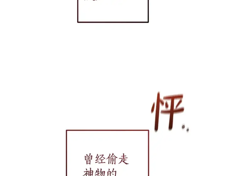 漫画《成为伯爵家的废物》第171话 太阳的断罪第205张图