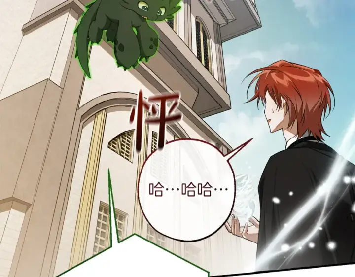 漫画《成为伯爵家的废物》第171话 太阳的断罪第207张图