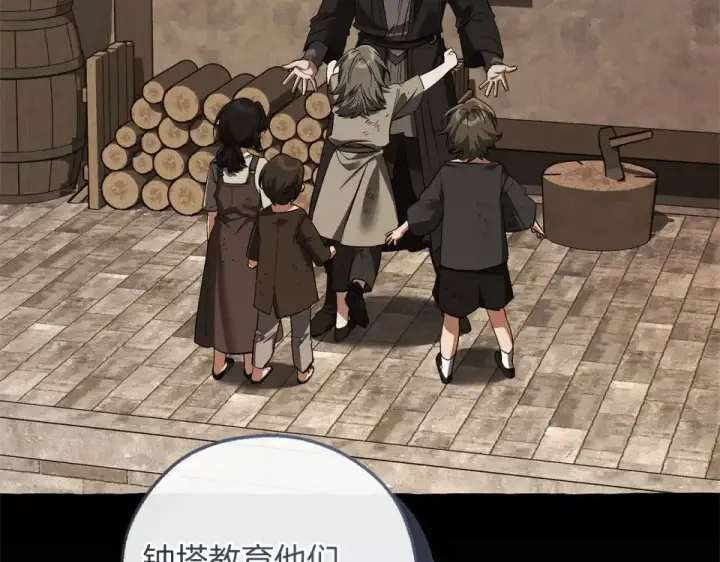 漫画《成为伯爵家的废物》第171话 太阳的断罪第26张图