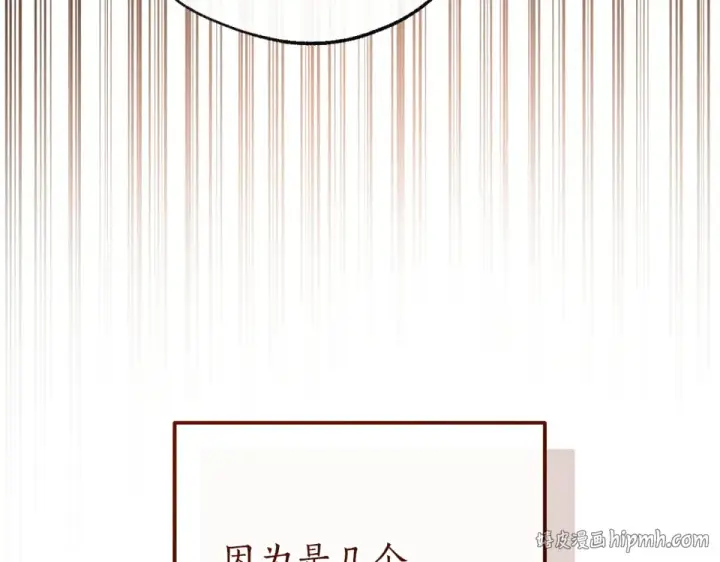 漫画《成为伯爵家的废物》第171话 太阳的断罪第32张图