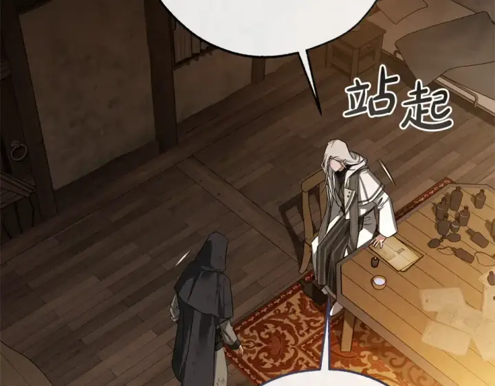 漫画《成为伯爵家的废物》第171话 太阳的断罪第43张图