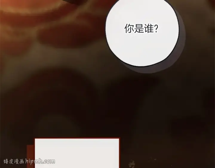 漫画《成为伯爵家的废物》第171话 太阳的断罪第48张图