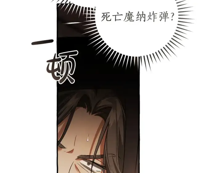 漫画《成为伯爵家的废物》第171话 太阳的断罪第60张图