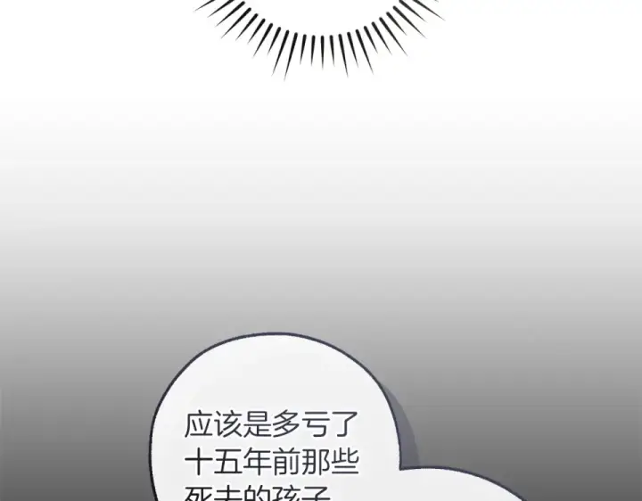 漫画《成为伯爵家的废物》第171话 太阳的断罪第62张图