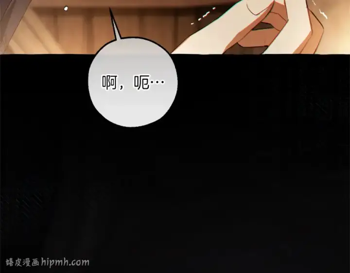 漫画《成为伯爵家的废物》第171话 太阳的断罪第64张图