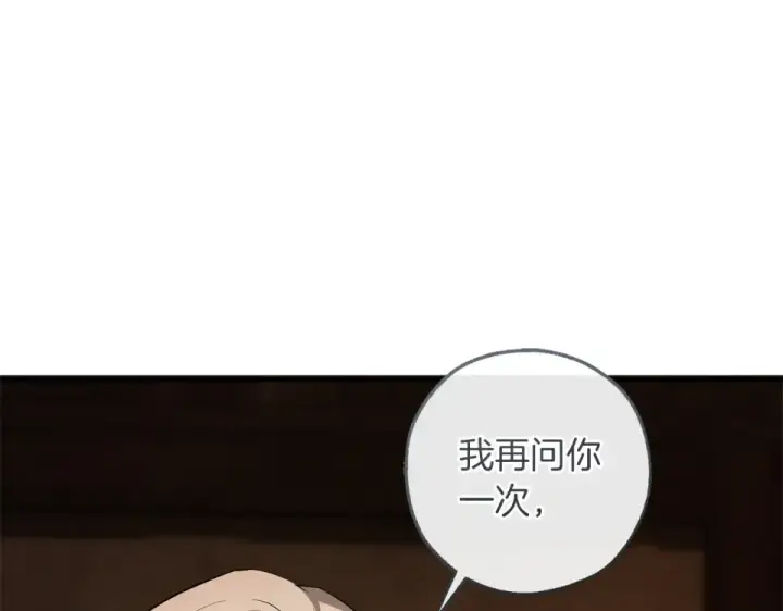 漫画《成为伯爵家的废物》第171话 太阳的断罪第75张图