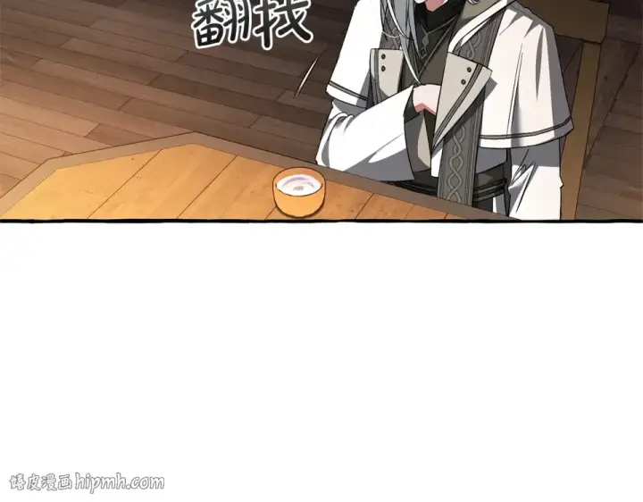 漫画《成为伯爵家的废物》第171话 太阳的断罪第8张图