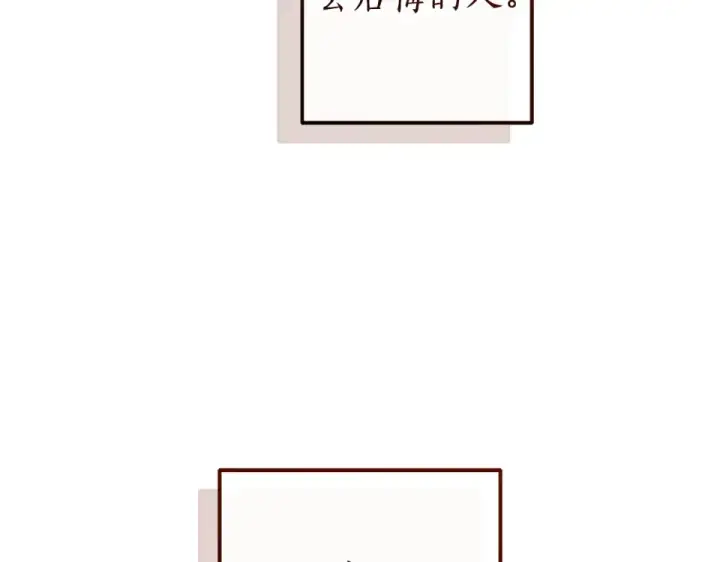 漫画《成为伯爵家的废物》第171话 太阳的断罪第81张图