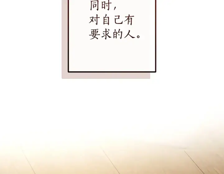 漫画《成为伯爵家的废物》第171话 太阳的断罪第82张图
