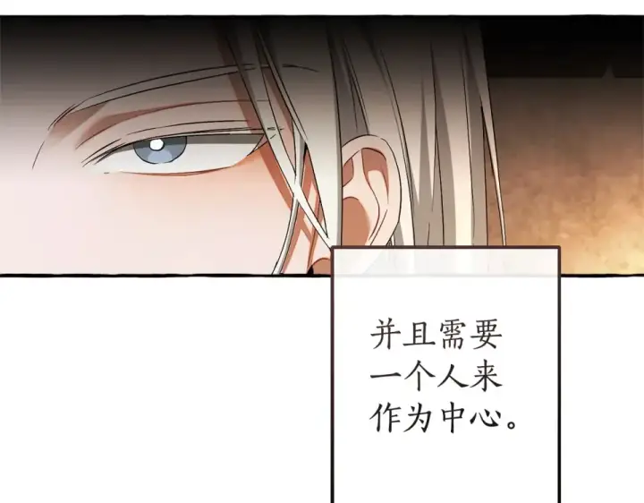 漫画《成为伯爵家的废物》第171话 太阳的断罪第89张图