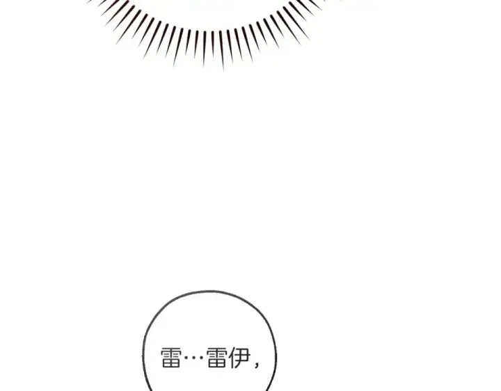 漫画《成为伯爵家的废物》第171话 太阳的断罪第94张图