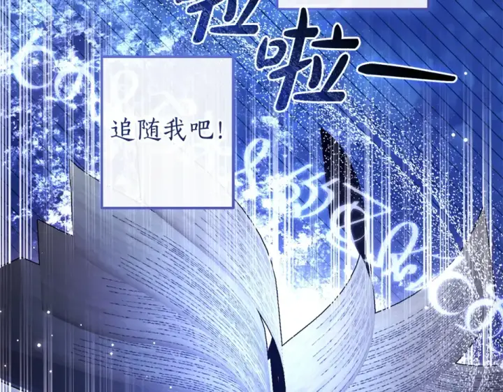 漫画《成为伯爵家的废物》第四季完结话 死神的神物第100张图