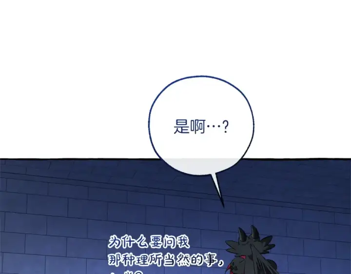漫画《成为伯爵家的废物》第四季完结话 死神的神物第105张图