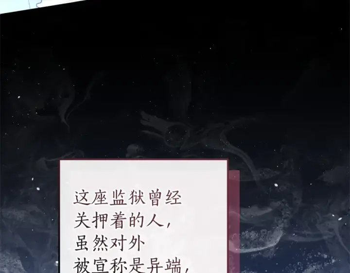 漫画《成为伯爵家的废物》第四季完结话 死神的神物第113张图