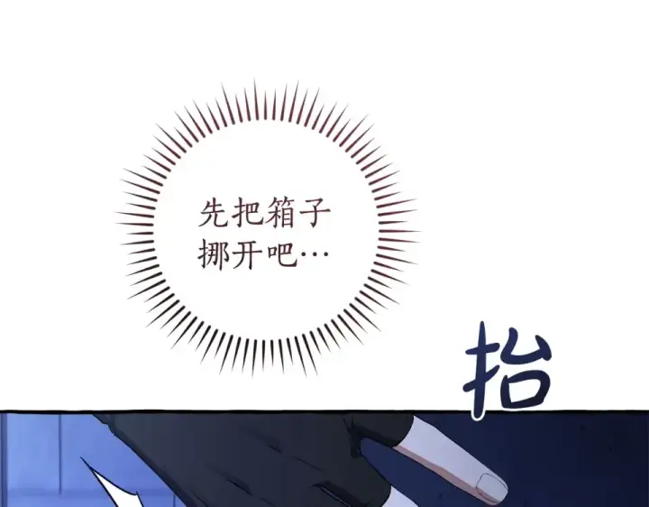 漫画《成为伯爵家的废物》第四季完结话 死神的神物第116张图