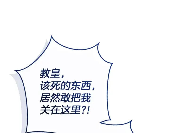 漫画《成为伯爵家的废物》第四季完结话 死神的神物第130张图