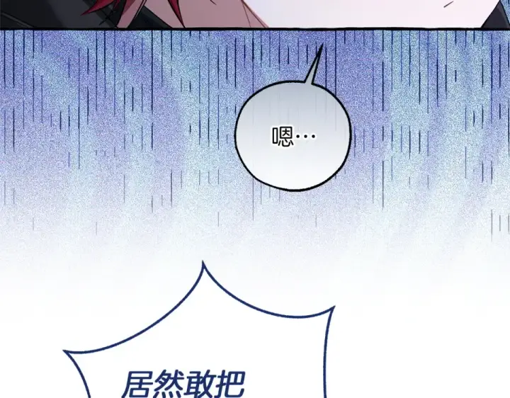 漫画《成为伯爵家的废物》第四季完结话 死神的神物第133张图