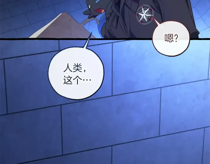 漫画《成为伯爵家的废物》第四季完结话 死神的神物第139张图